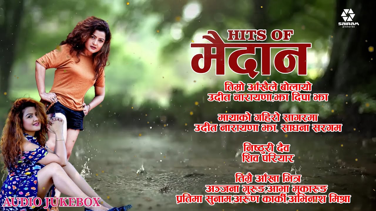 Hits Of Maidan: Audio Jukebox | Features Rajesh Hamal, Biraj Bhatta, Rekha Thapa |