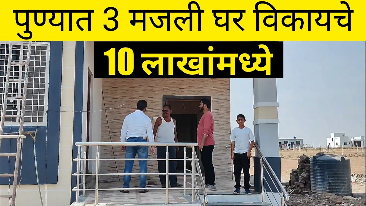 house for sale in pune | second hand house for sale in pune | Independent houses for sale in pune