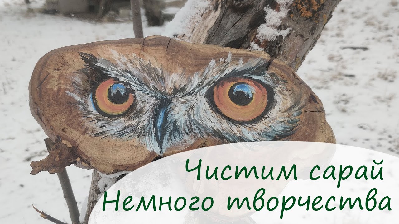 Ждём окотов. Готовим место для коз. И снова немного творчества./ Переезд в Краснодарский край.
