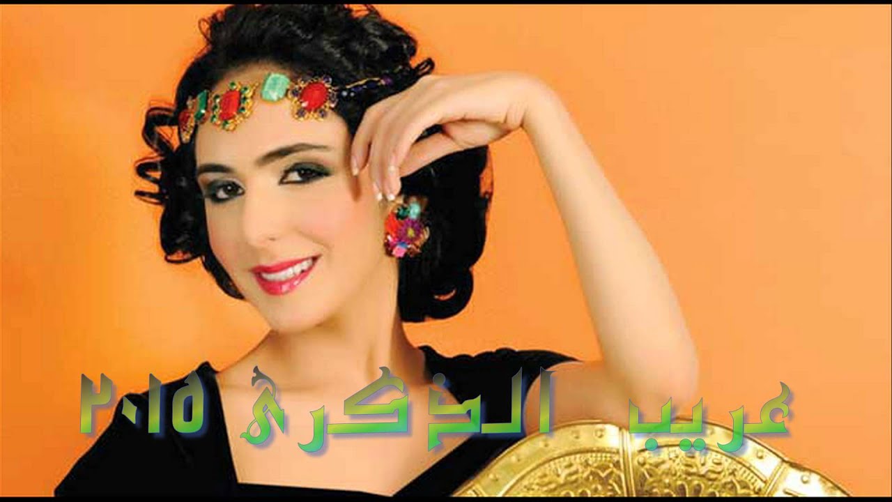 عريب - الذكرى 2015