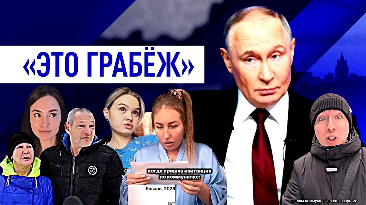 Сатиричні раш-новини №1765  -  Это грабёж!