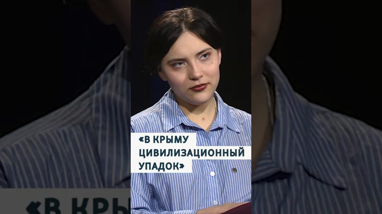 20-летняя крымчанка о том как, изменился Крым после российской аннексии и почему хочет служить в ВСУ