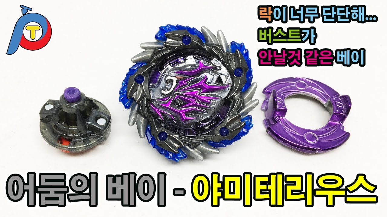 진짜 이름은 쉐도우 아마테리우스 ? 야미테리우스 ? 개봉 및 리뷰 영상- [Play with Toy]