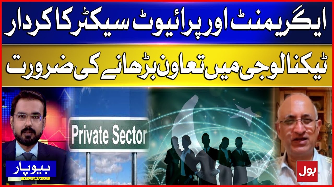 Private Sector Role in Pakistan&ndash;Saudi Deal | Need for Greater Tech Collaboration