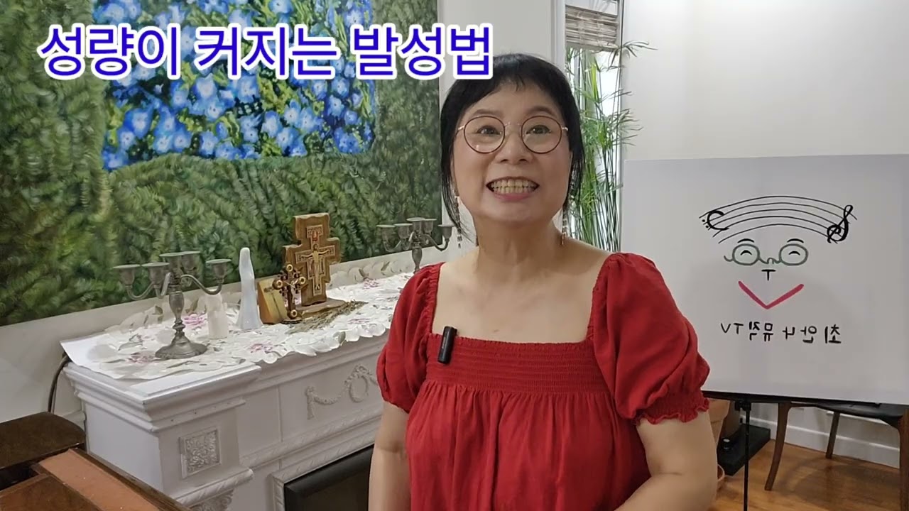 성량이 커지는 성악 발성법