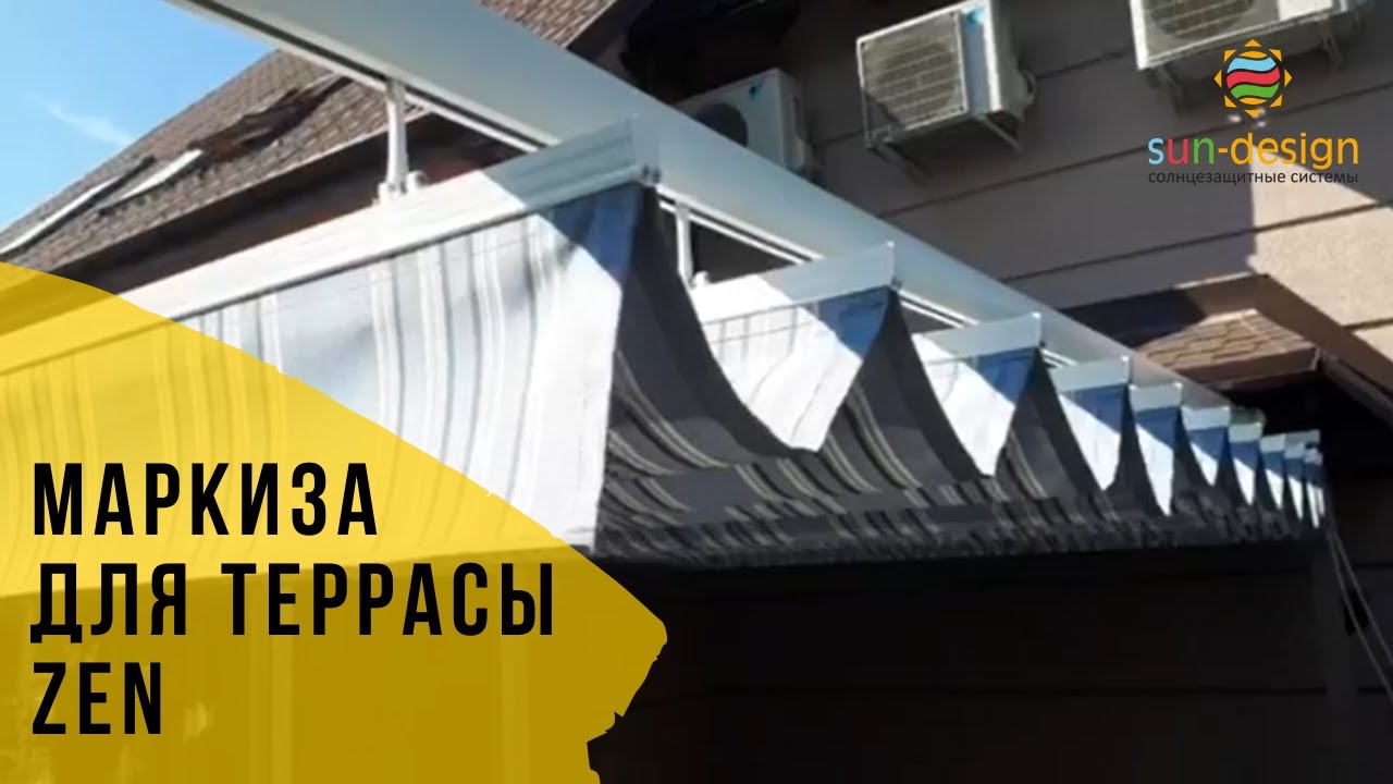 Маркиза для террасы раздвижная тканевая - как работает?