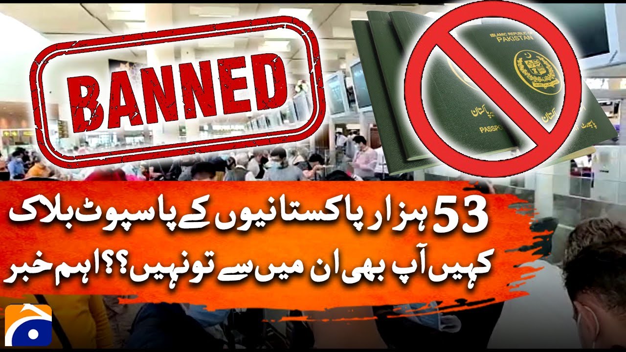 53,000 Pakistani Passports Blocked | Are You on the List? &ndash; Check Now.. | Geo Explainer
