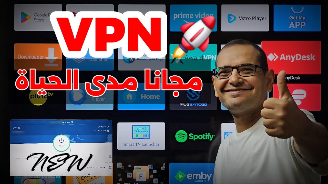 😘 اسرع (في بي ان) مجاني لكل الاجهزة | Free VPN For Android & IOS