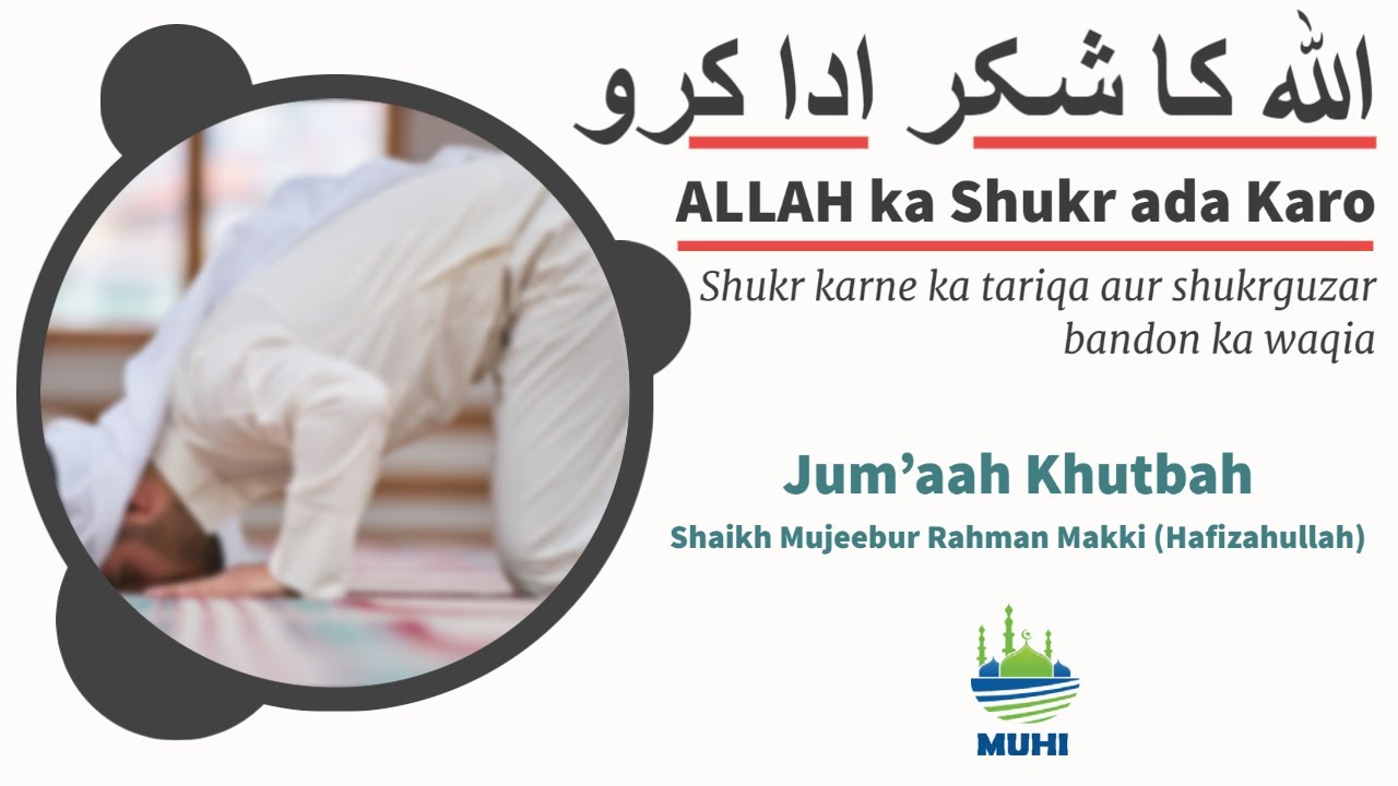ALLAH ka Shukr Ada Karein | Shaikh Mujeebur Rahman Makki | Jummah Khutbah