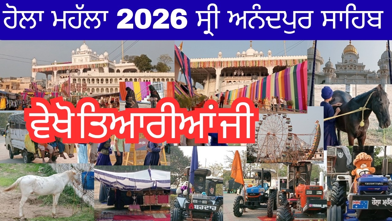 Hola Mohalla 2026 Anandpur Sahib || ਹੋਲਾ ਮਹੱਲਾ ਅਨੰਦਪੁਰ ਸਾਹਿਬ ਚ ਤਿਆਰੀਆਂ ਵੇਖੋ ਜੀ || RahulNri Vlogs ||