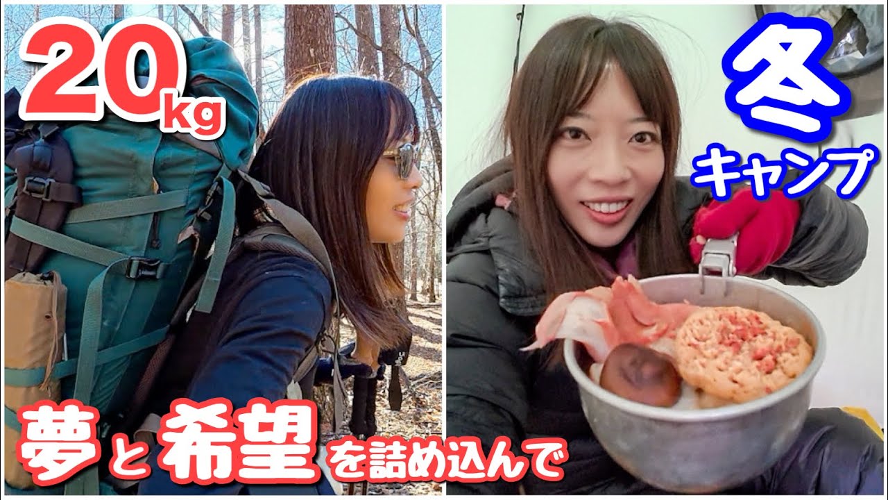 【20kgのザックに悶絶】徒歩1時間の富士見平テント場でキャンプしてきました