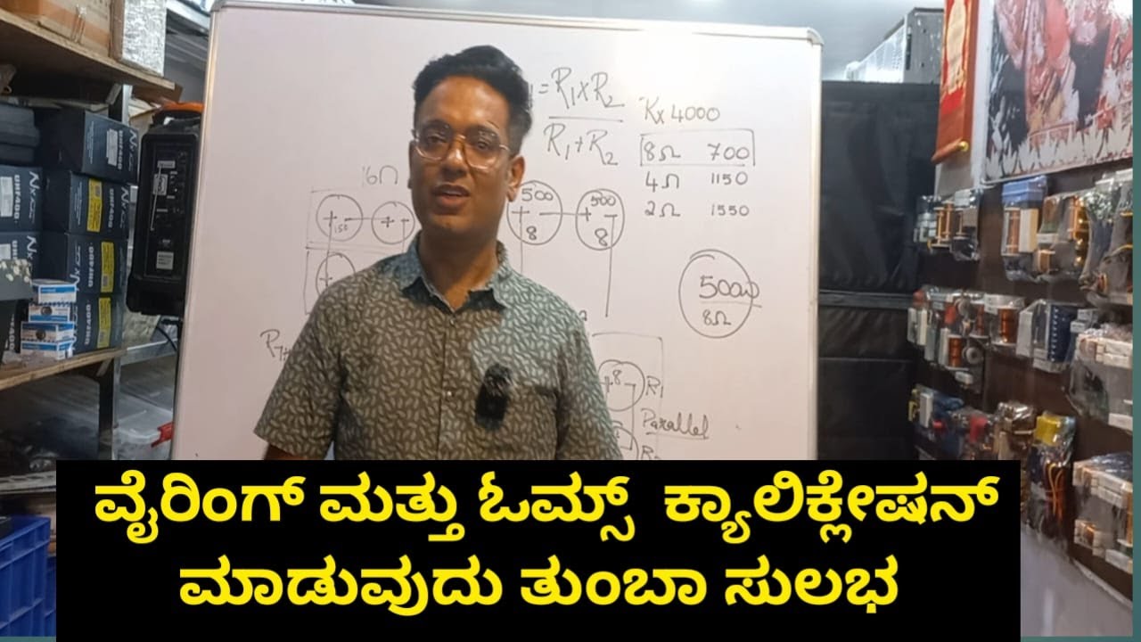Wiring Parallel And Series Speakers Watts and Ohms Calculation in kannada DJ wholesale Market hubli