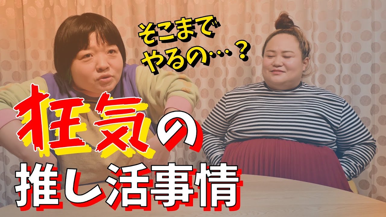 【狂気の】ここまでやる人いるの？オカリナの大きすぎる愛【推し活】