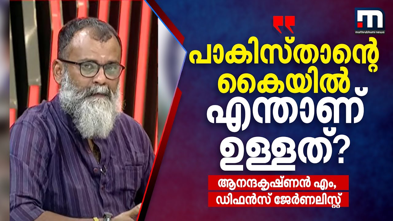 ''നമുക്ക് വളരെ ശക്തമായ ഡ്രോണ്‍ ഫോഴ്‌സുണ്ട്... പാകിസ്താന്റെ കൈയില്‍ എന്താണ് ഉള്ളത്?''