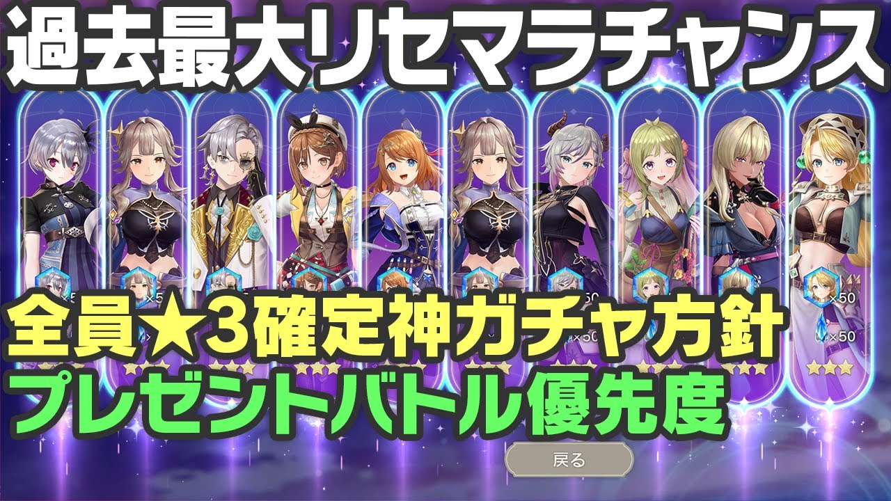 【レスレリ】かつてないリセマラチャンス！！！2周年期間のリセマラ方針！ 【レスレリアーナのアトリエ】