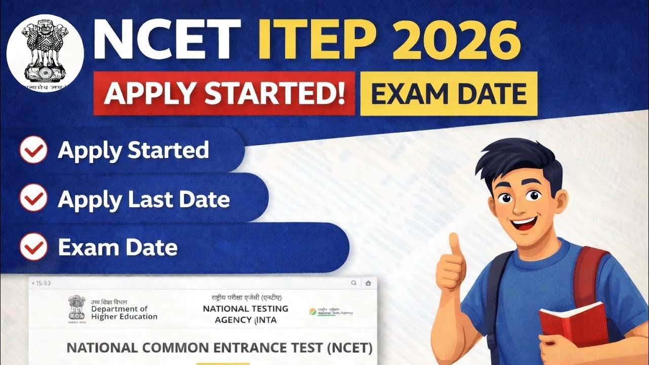NCET ITEP Apply Started, ଆସିଗଲା ନୋଟିସ, Apply Last Date, Exam Date, କଲେଜ ବଢ଼ିଲା 