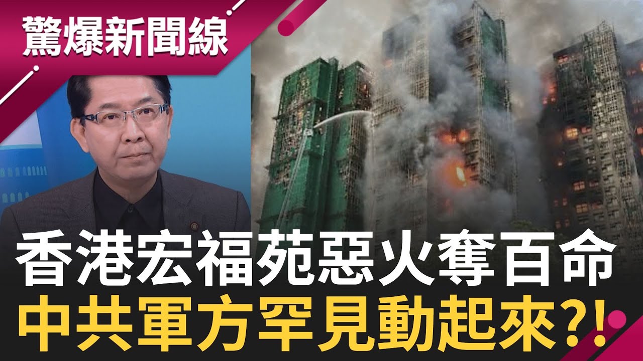 徐春鶯涉受中方指示 資助柯p選舉? 