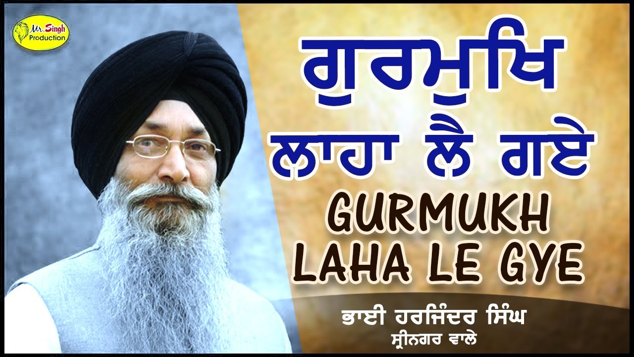 Gurmukh Laha Le Gye | Bhai Harjinder Singh Srinagar Wale | Mr Singh Production