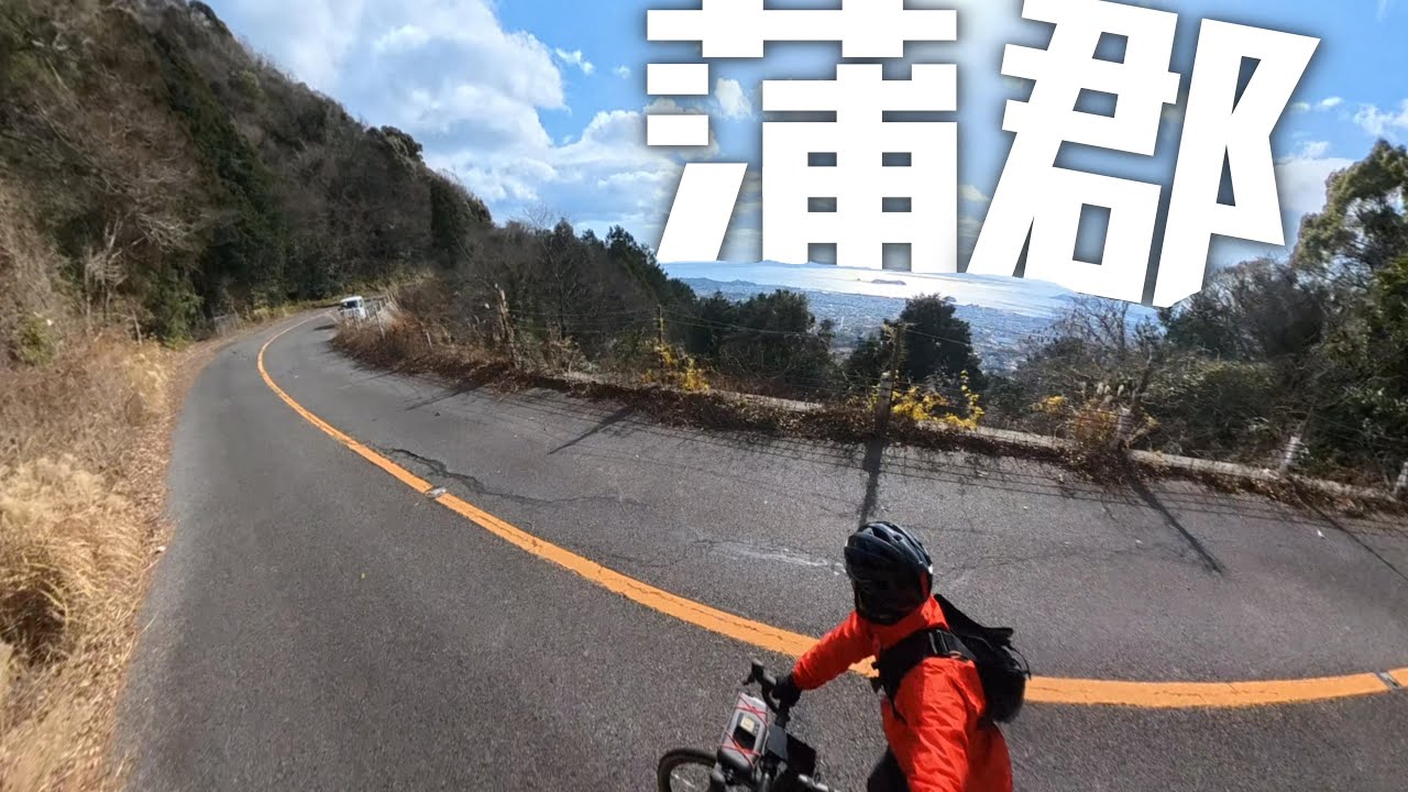 蒲郡・三河湾スカイラインに行ってきました🚴