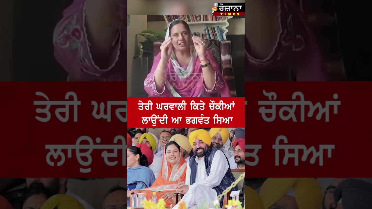 #SUKHVIRBADAL #AKALIDAL #BAGWANTMAAN #HARSIMRATKAURBADAL #HARGOBINDKAUR #REELS #FB #DAAKTELEVISION