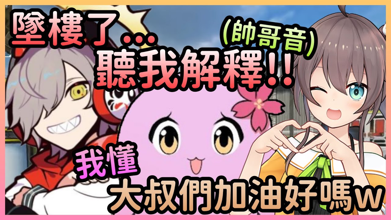 幾百年沒玩APEX的兩位大叔，台上台下差超多讓馬尼亞感到驚訝【夏色まつり/夏色祭×Daruma×SqLA】【Hololive中文】