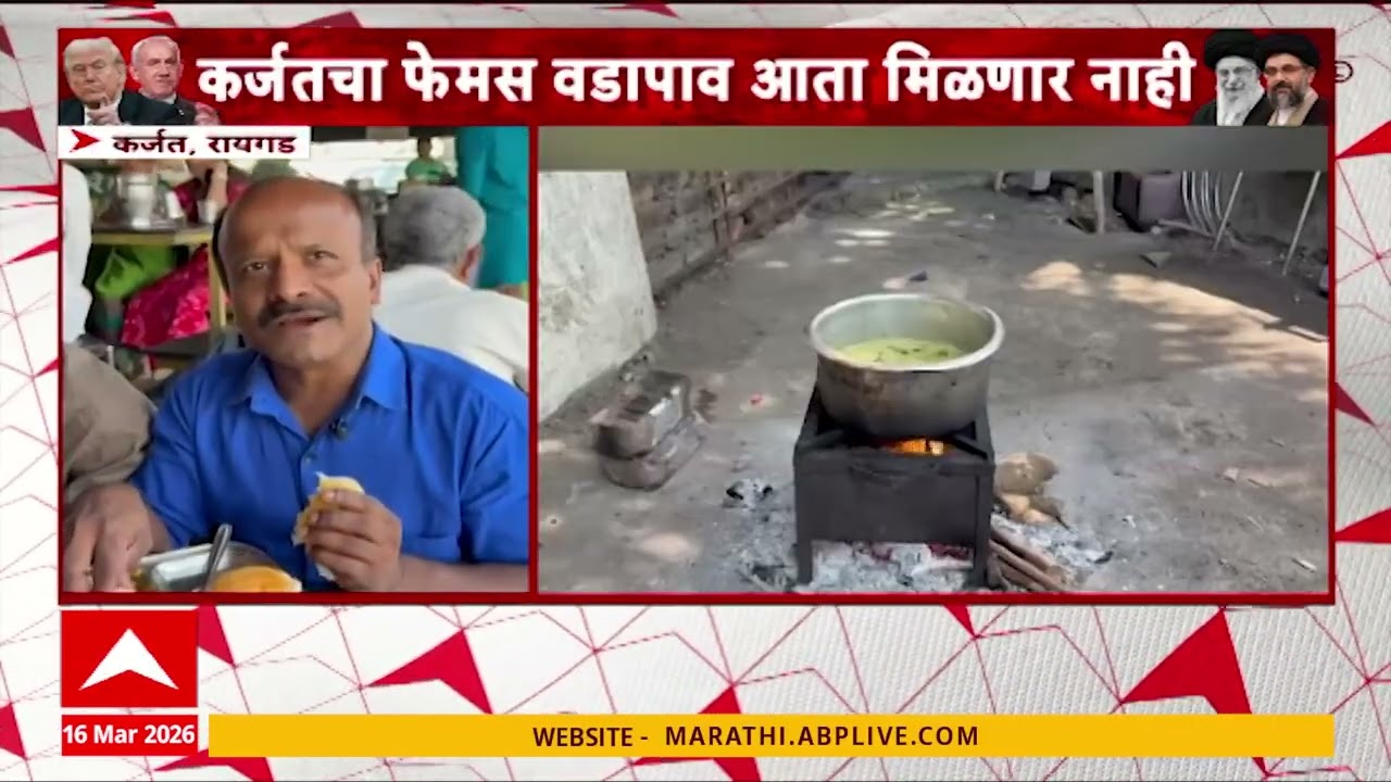 Karjat Famous VAdapaav SHop Closed