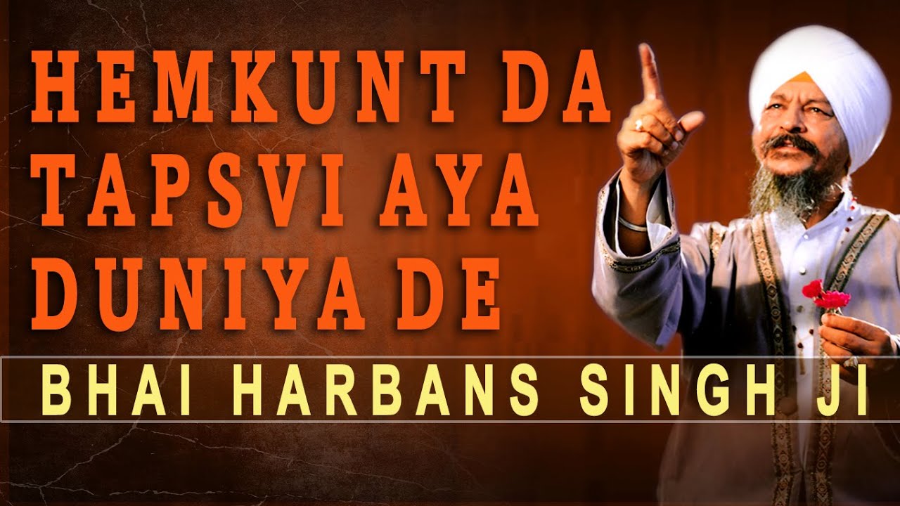 Bhai Harbans Singh Ji - Hemkunt Da Tapsvi Aya Duniya De - Hemkunt Wal Jande Rahiyo