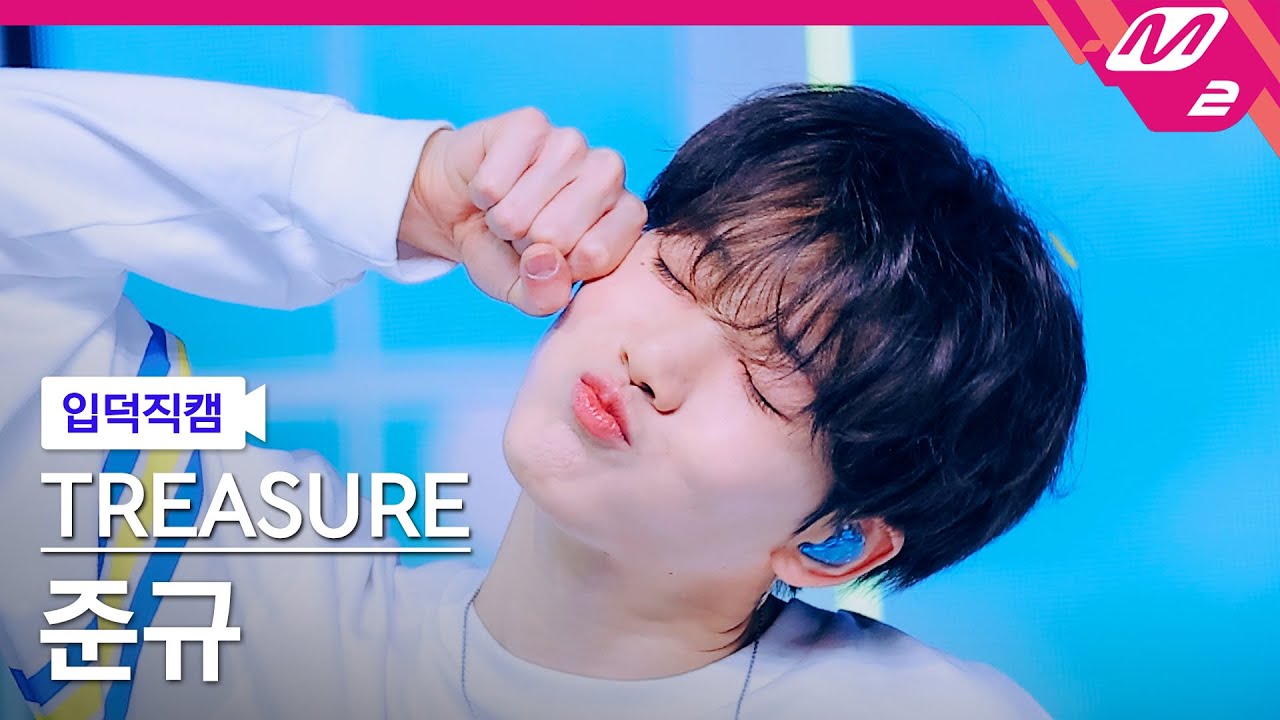 [입덕직캠] 트레저 준규 직캠 4K 'YELLOW' (TREASURE JUNKYU FanCam) | @MCOUNTDOWN_2025.3.13