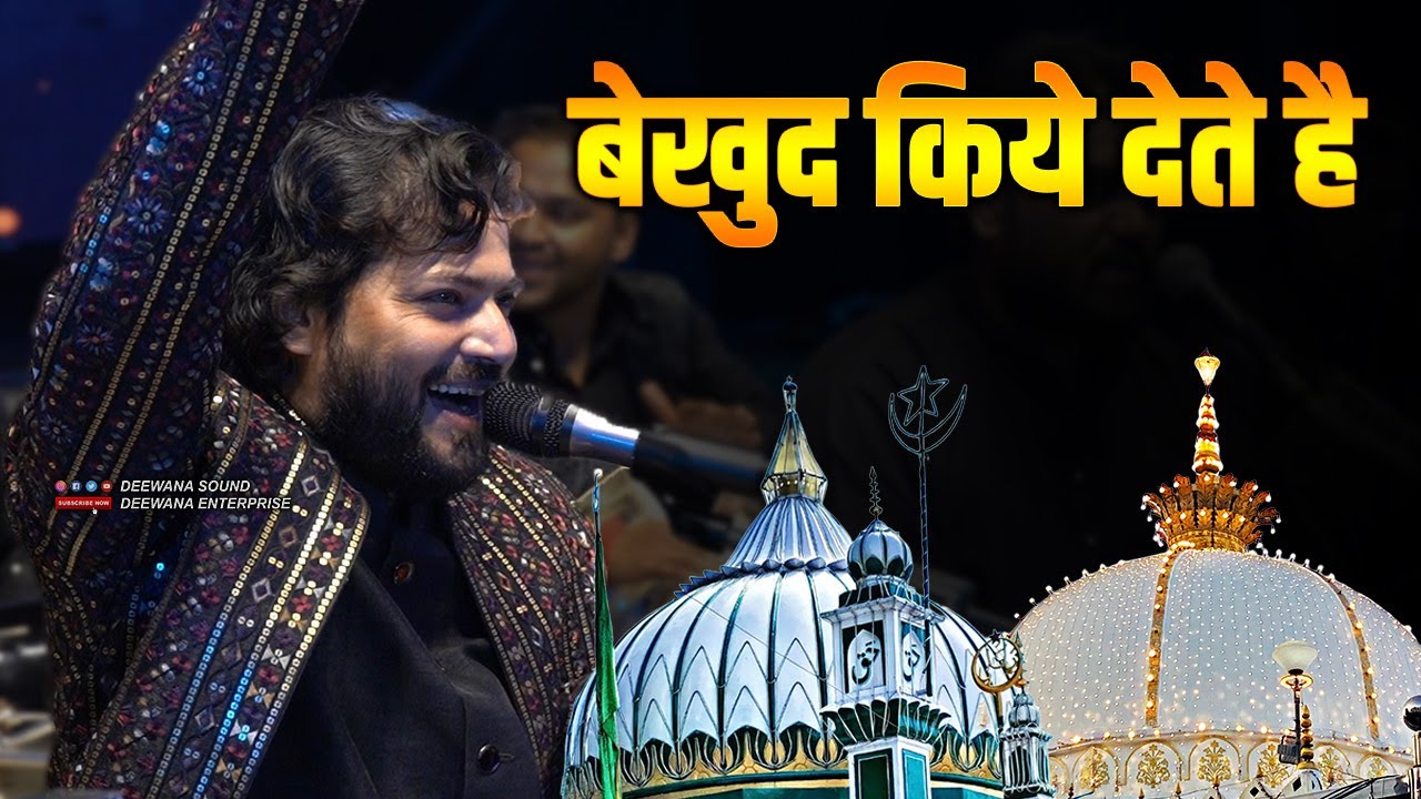 Junaid Sultani के सूफी अंदाज़ की पब्लिक हुई दीवानी || Bekhud Kiye Dete Hai || बेखुद किये देते है