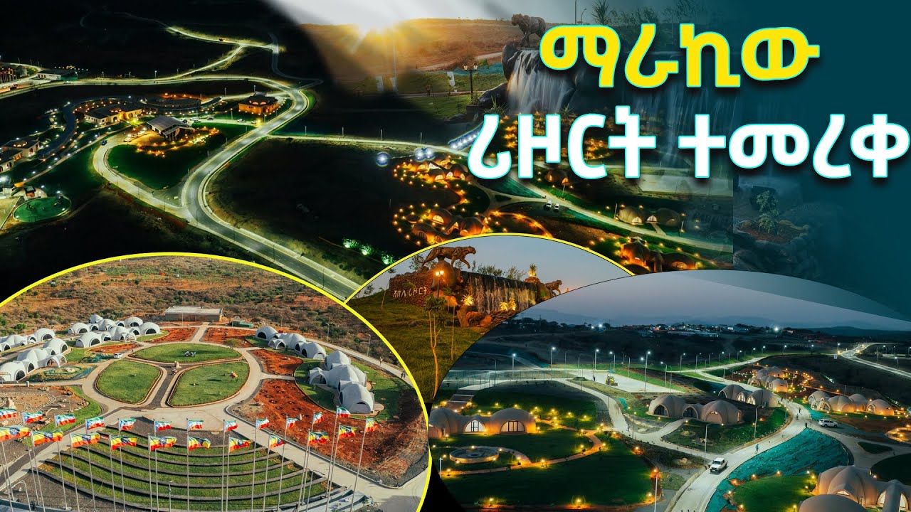ከ’ገበታ ለትውልድ’ ዐቢይ ፕሮጀክቶች መካከል ዛሬ የተመረቀው የሸበሌ ሪዞርት@ethiopiannewsagency