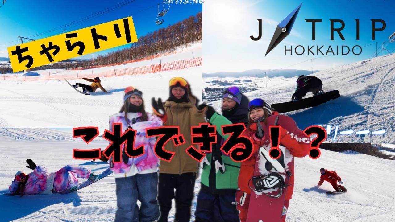 ライダー同士の高め合い！みんなはどこまで出来る？