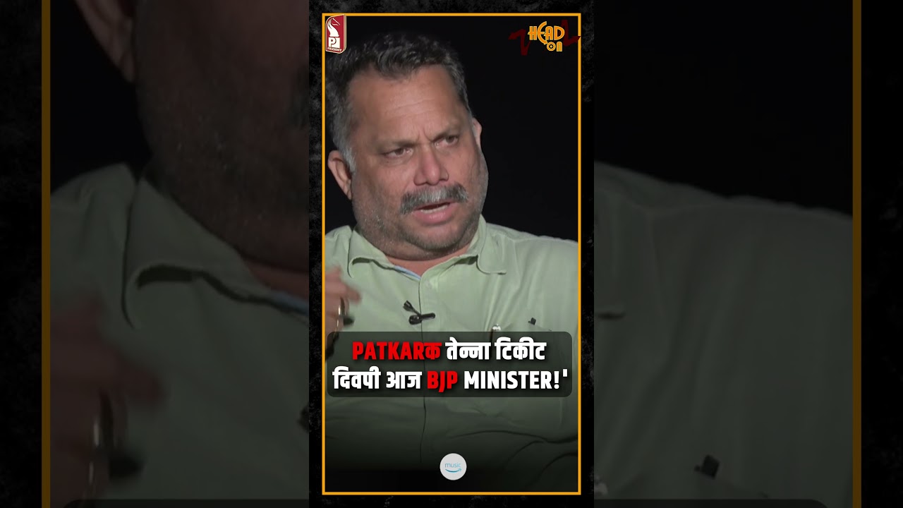Anything & Everything possible in politics! | Nilesh Cabral | Shorts | Head On | Prudent