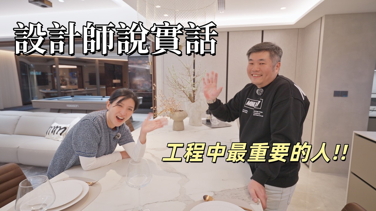 90%屋主不知道！裝修工程最重要的其實不是設計