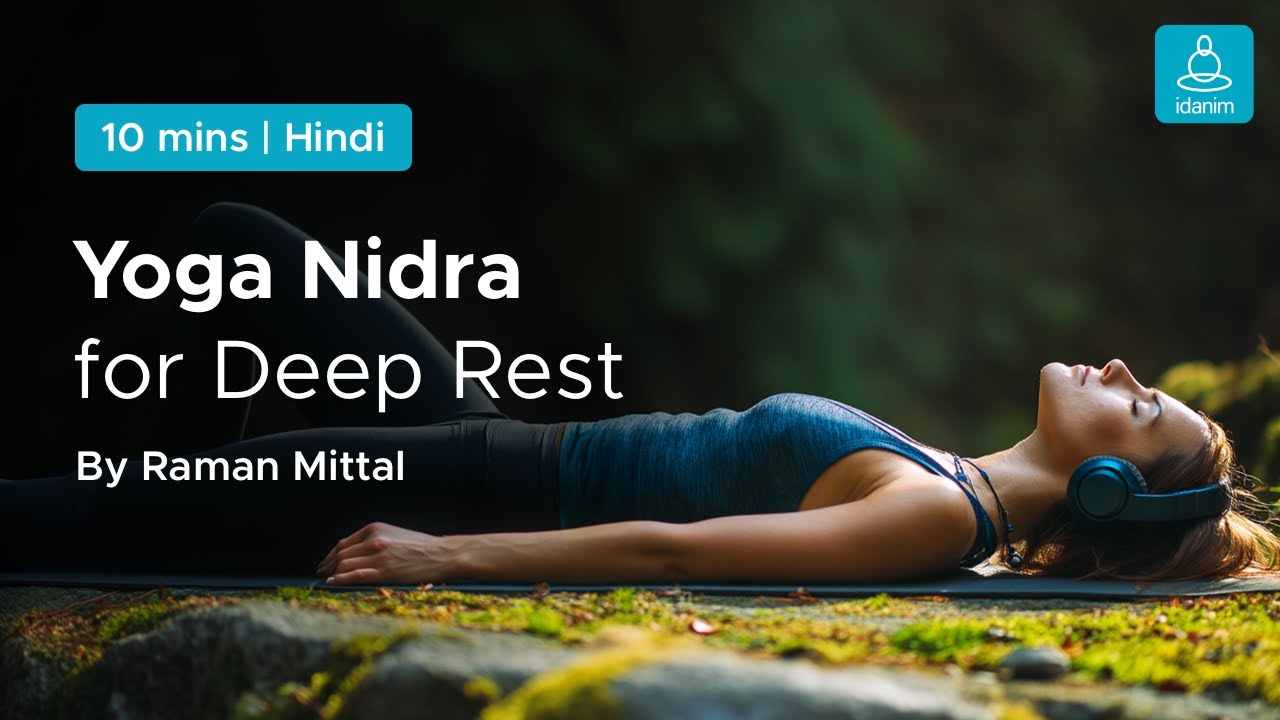 Yoga Nidra | 10 Minute Guided Meditation for Deep Rest