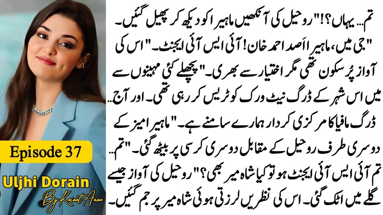 The Dark Secret of Roheel |Uljhi Dorain by Kainat Amna| Ep 37| Urdu Novel| Secret Agent Based Novel