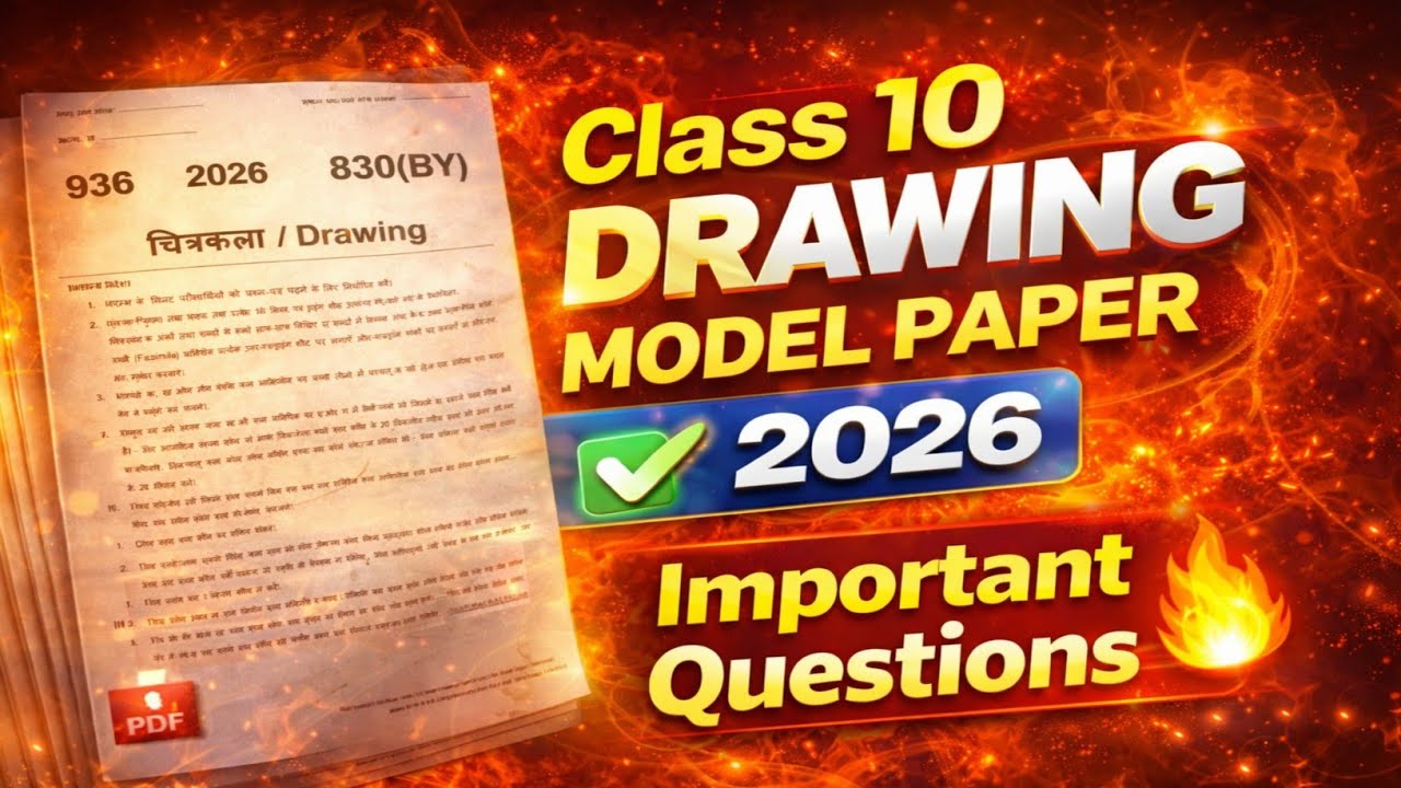 Class 10 Art Paper UP Board 2026 | कक्षा 10 चित्रकला पेपर 2026 💫 | Class 10 Drawing Paper Solution 🔥