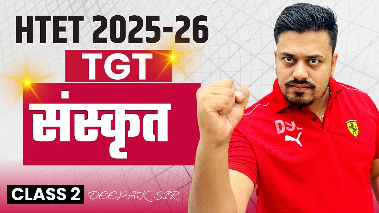 HTET TGT SANSKRIT 2025 | HTET TGT SANSKRIT 2025 PREPARATION | HTET SANSKRIT CLASSES 2025 | HTET 2025