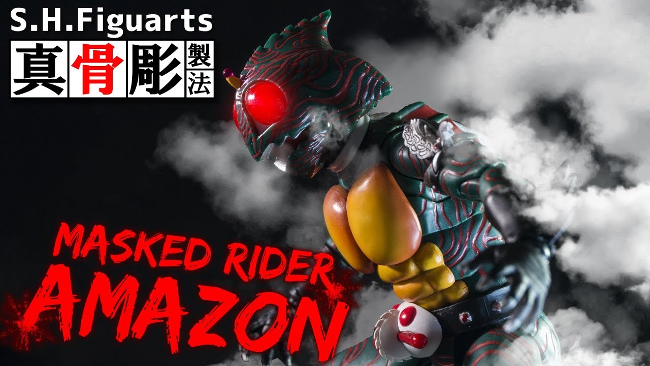 【真骨彫製法】野生的な前傾姿勢がバッチリ決まる！「仮面ライダーアマゾン」を大！開！封！