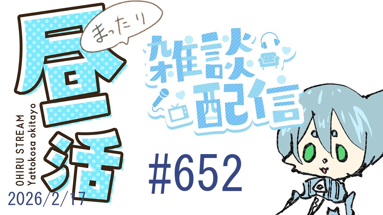 小さな記念日と、よもぎパンの匂い。｜雑談｜Vtuber 【ねこにょ】