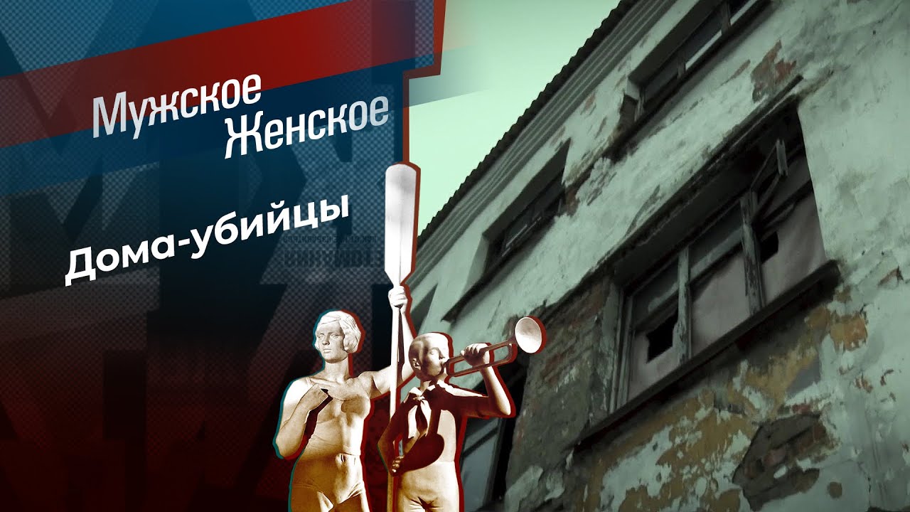Отменяем аварийность. Мужское / Женское. 30.01.2026