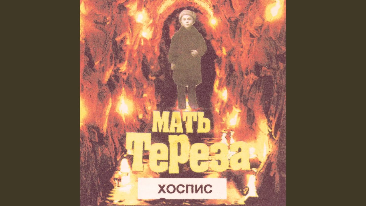 Последнее время
