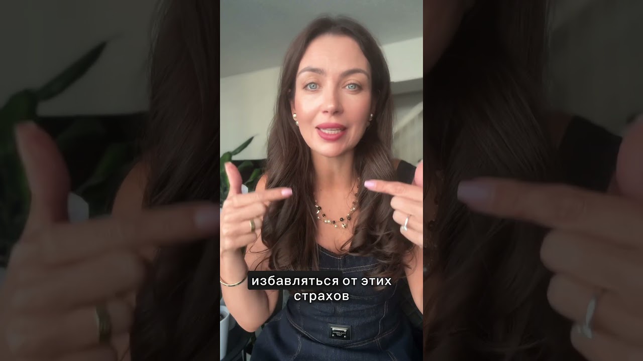 Страха денег не существует ! #психология #страх