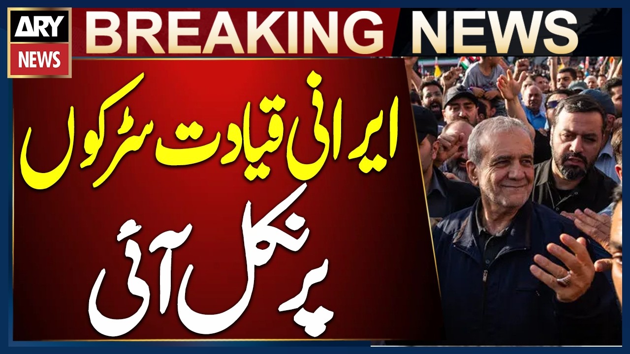 Iranian Leadership Hits the Streets, Ignoring US Threats