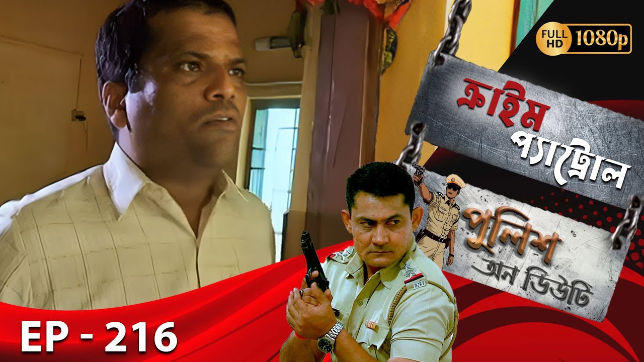 Crime Patrol _Police On Duty Ep - 216 | Mega Serial | Sanjeev Tyagi, Nissar Khan, Anup Soni