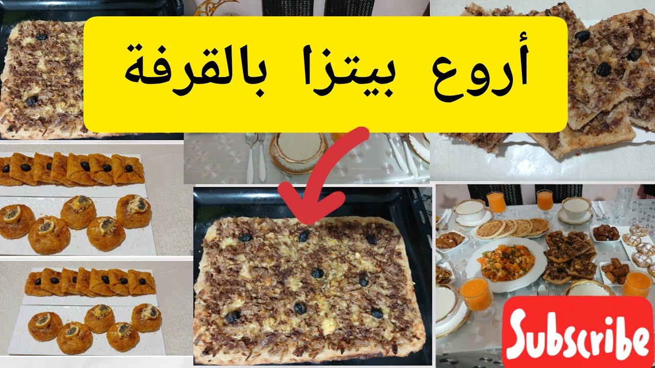@ أفكار جديدة لطاولة رمضان🌙🫶 جبت لكم بيتزا بالقرفة👌💯 تحضير بيتزا في خمس دقاءق