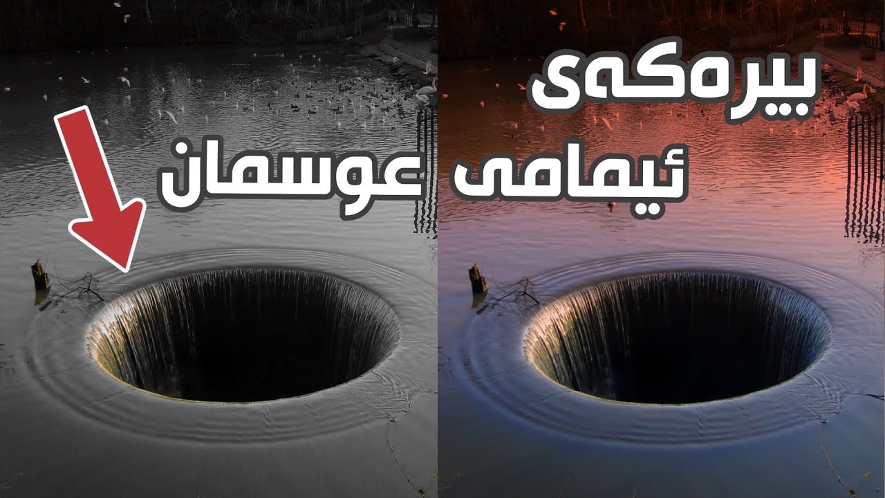 بیرەکەی ئیمامی عوسمان زۆۆر کاریگەرە