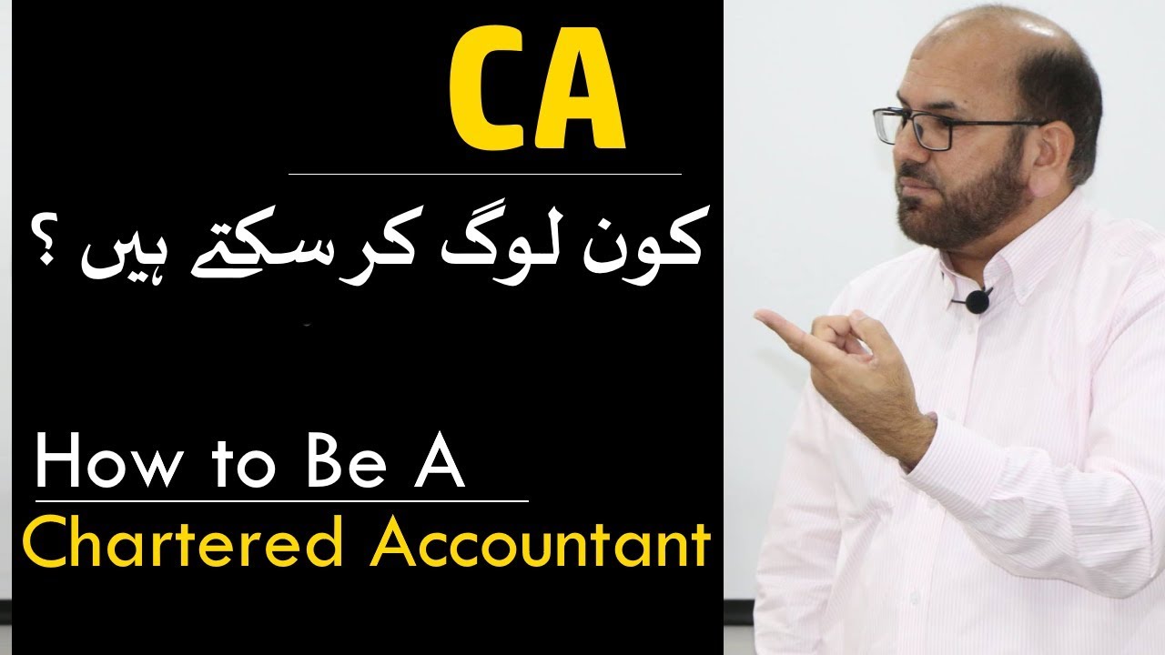 How to Be A Chartered Accountant | Zahid Qavi
