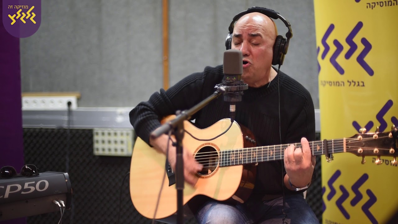 דני רובס - מוקפת באור (חי באולפן גלגלצ)