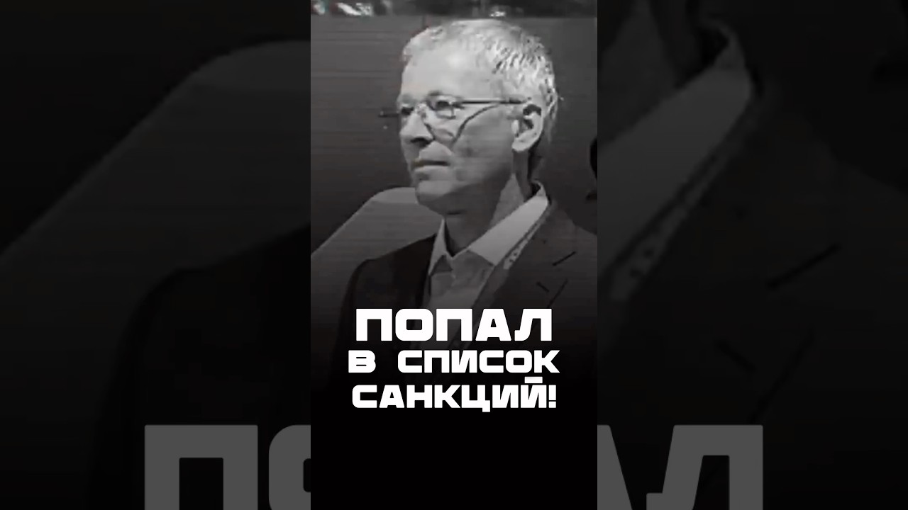 Бенефициар ТЦ Италмас - в списке санкций ЕС. Подробности в Телеграм-канале #едро #коррупция