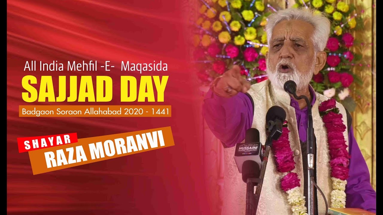 Raza Moranvi | ने क़यामत के शेर पड़ डाले | Sajjad Day | Badgaon,Allahabad 2020